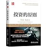 The Rule (Chinese Edition)