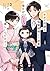 オタク同僚と偽装結婚した結果、毎日がメッチャ楽しいんだけど! 3