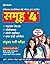 Samuh 4 Sahayak Grade 03, S...
