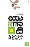 Yugaadi(Kannada)
