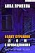 Будет страшно. Дом с привид...