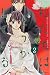 私たちはどうかしている 2 [Watashitachi wa Douka Shiteiru 2]