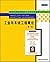国外大学优秀教材·工业工程系列:工业与系统工程概论(第...