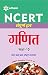 NCERT Sampurna Hal GANIT Cl...