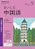 JAPANESE MAGAZINE NHK radio...