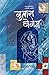 Gulara Begum (Hindi Edition)