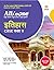 CBSE All In One Itihas Class 11 2022-23 Edition (As per lates... by Sanjeet Kumar