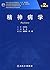 中国医师协会儿童皮肤病学医师培训教材：儿童皮肤病学 by 马琳
