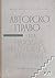 Авторско право на Народна република България