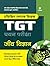 Uttar Pradesh (UP ) TGT Jee...