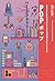 Pop ポップ: Come la cultura giapponese ha conquistato il mondo (Asia) (Italian Edition)