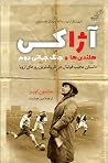 آژاکس، هلندی ها و...