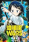 幼稚園WARS 3 [Yōchien Wars 3]