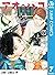 アオのハコ 7 [Ao no Hako 7]