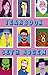 Yearbook: A hilarious collection of true stories from the writer of Superbad