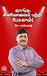 Vaanga Cinemavai Pattri Pesalam! by K. Bhagyaraj