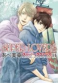 SUPER LOVERS Set 1-14