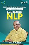 Chomskyan NLP: ലോ...