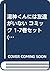 湯神くんには友達がいない コミック 1-7巻セット by 佐倉準