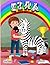 EZRA THE LITTLE ZEBRA WITH ...