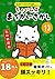 ヒトネコさんの ちょいむず まちがいさがし　13 (私の時間編) (Japanese Edition)