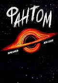 Фантом