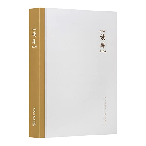 Duku 2206 (Chinese Edition)