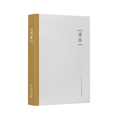 Duku 2205 (Chinese Edition)