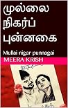 முல்லை நிகர்ப் புன்னகை : Mullai nigar punnagai (Tamil Edition)