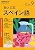JAPANESE MAGAZINE NHK radio...
