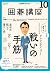 Japanese Magazine NHK text ...