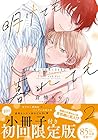 明けても暮れても -続 いつか恋になるまで-2 by Tomo Kurahashi