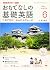JAPANESE MAGAZINE Basic Eng...