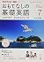 JAPANESE MAGAZINE Basic Eng...