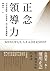正念領導力: 以你為起點，打造高效、向心的卓越團隊【台...