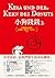 小狗錢錢2:全球暢銷500萬冊!德國版《富爸爸,窮爸爸》續集