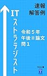 reiwagonen itsutoratejisuto gogonitoi (Japanese Edition) reiwagonen itsutoratejisuto gogonitoi (Japanese Edition)
