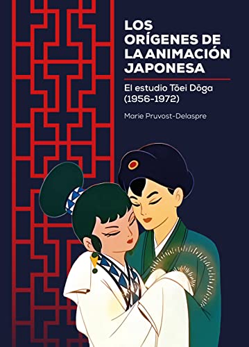 Los orígenes de la animación japonesa: El estudio Tōei Dōga (1956-1972)