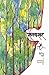 Ranbakhar by Milind  Thatte
