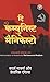 The Communist Manifesto (Hindi) (Hindi Edition)