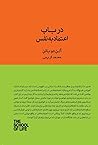 در باب اعتماد به نفس