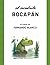 El cocodrilo Bocapán: Una h...