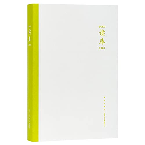 Reading Library 2301 (Chinese Edition)