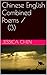 Chinese English Combined Poems / 中英文混合诗 by Jessica Chen