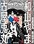 Litchi Hikari Club Collabor...