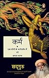 Karma/कर्म: Ek Yo...