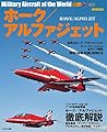ホーク/アルファジェット 世界の名機シリーズ (Japanese Edition) ホーク/アルファジェット 世界の名機シリーズ (Japanese Edition)