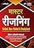 Master Reasoning Book Verbal, Non-Verbal & Analytical (Hindi Edition)