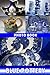 Blue Pottery Photo Book: Un...