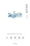 爱的饥渴